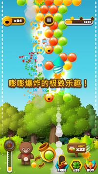 泡泡射手饥饿小熊安卓版 V2.03.3