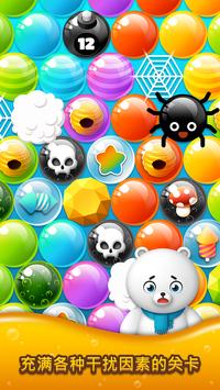 泡泡射手饥饿小熊安卓版 V2.03.3