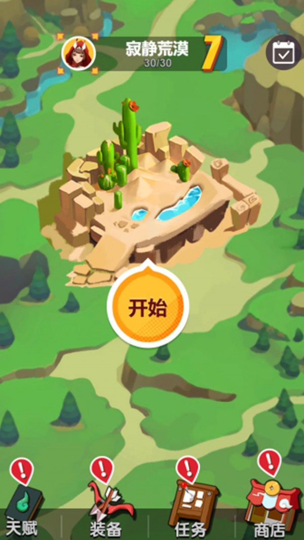 弓箭传安卓版 V2.1