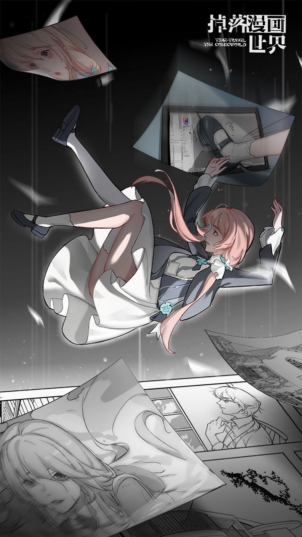 掉落漫画世界安卓版 V1.0.0