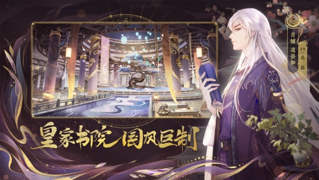 花亦山心之月官方版