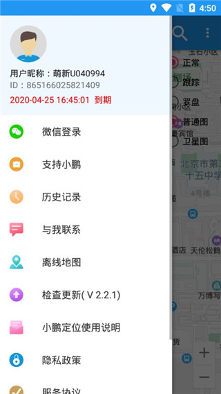 小鹏虚拟助手安卓版 V2.3.1