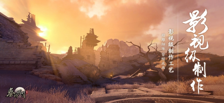 秦时明月世界ios版