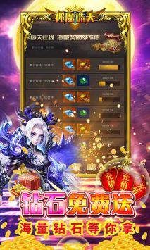 神魔诛天免充版