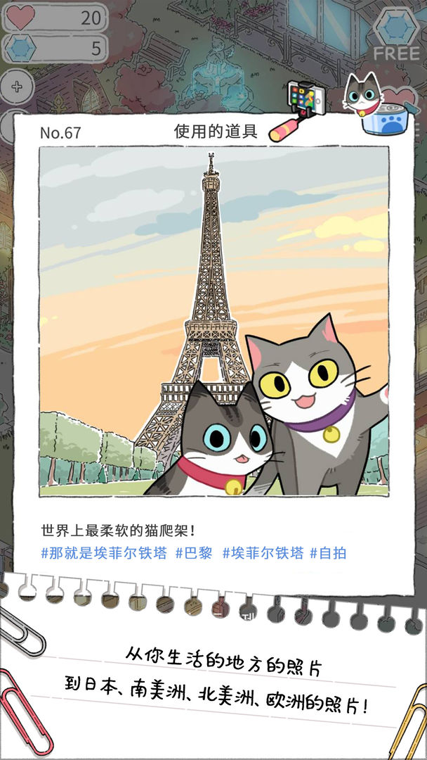 猫友圈猫咪的旅行安卓版 V1.0