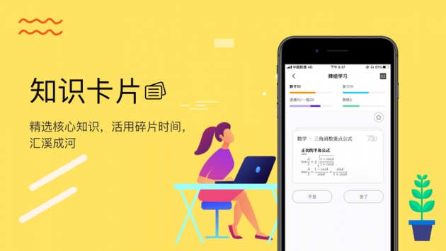 高考倒计时ios版