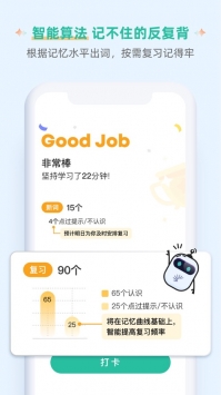 扇贝单词免费版