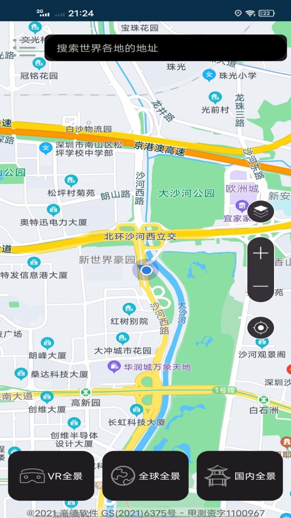 街景地图app哪个好