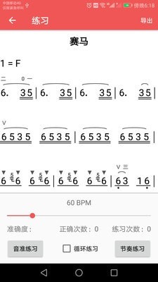 弦趣二胡助手安卓版 V7.4