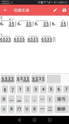 弦趣二胡助手安卓版 V7.4