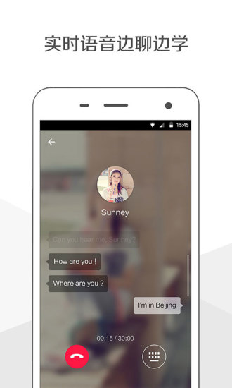 伴鱼口语教师版
