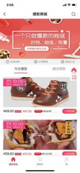 葡萄浏览器ios版