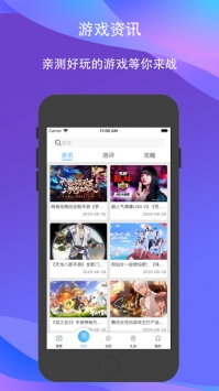 185游戏盒子ios版