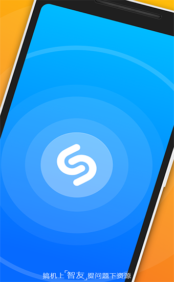 shazam׿ѻԱ V11.45.0