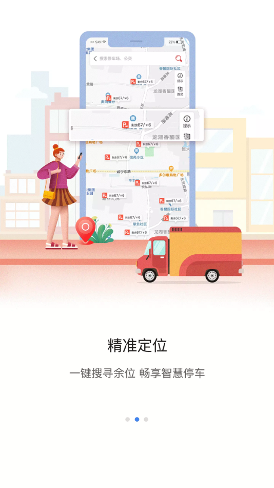甘州泊车安卓版 V4.0.5
