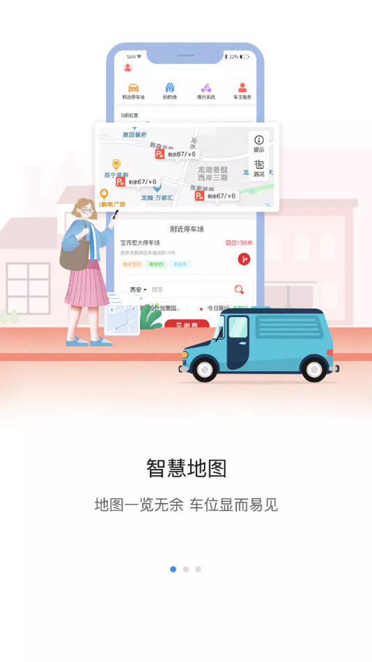 甘州泊车安卓版 V4.0.5