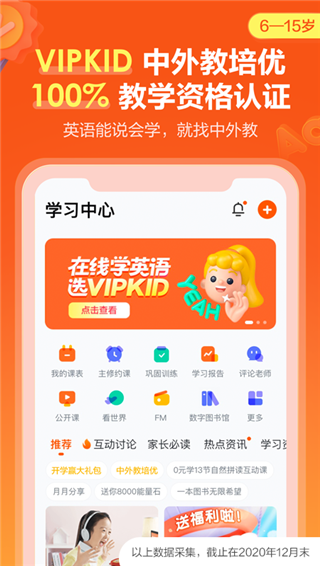VIPKIDӢ