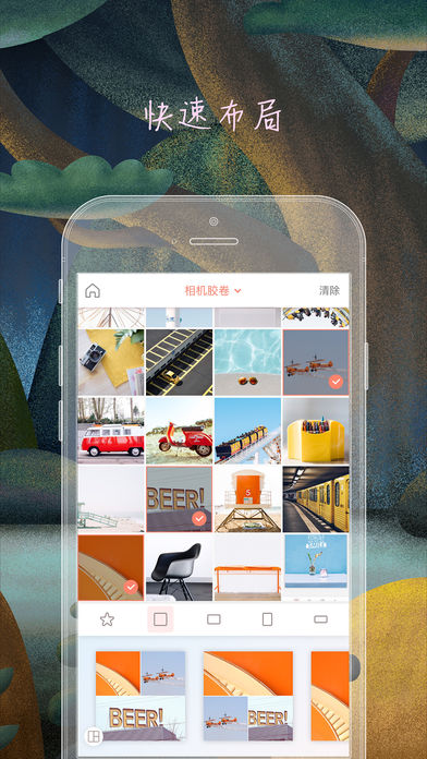 ƴͼ����׿�ٷ��� V2.5.9