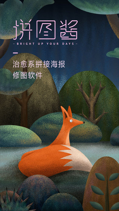 ƴͼ����׿�ٷ��� V2.5.9