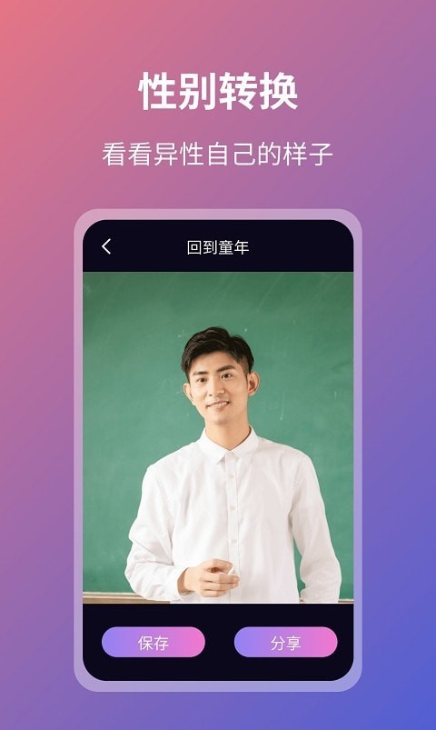 ����FaceArt��׿�ٷ��� V1.0.6