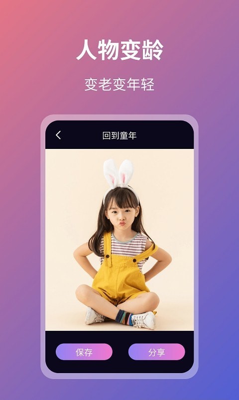 ����FaceArt��׿�ٷ��� V1.0.6