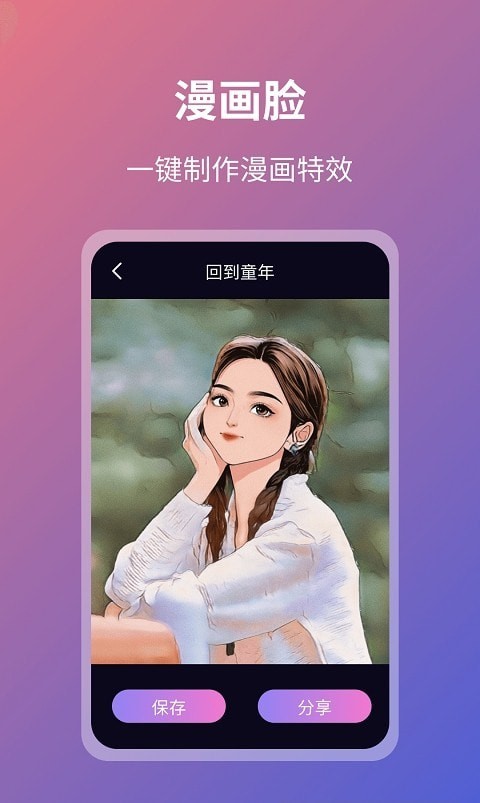 ����FaceArt��׿�ٷ��� V1.0.6