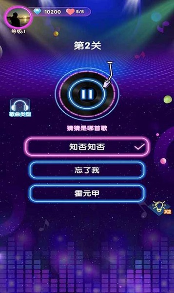 姐姐来猜歌新版