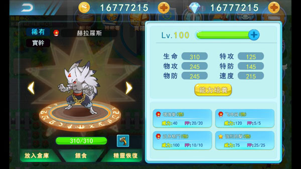 精灵风暴2内购破解版