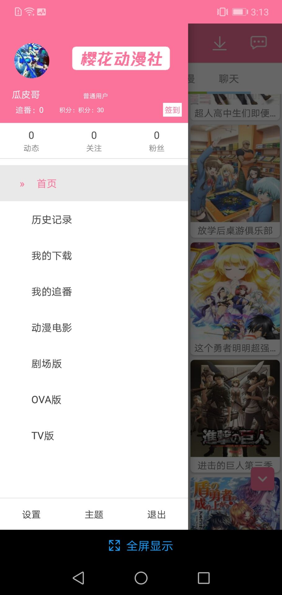 ӣ簲׿ V1.5.4.7