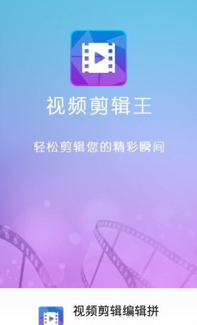 ��Ƶ�����༭ƴ��