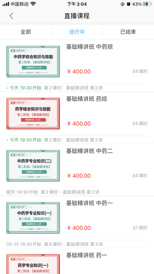 华夏医考网安卓版 V6.563