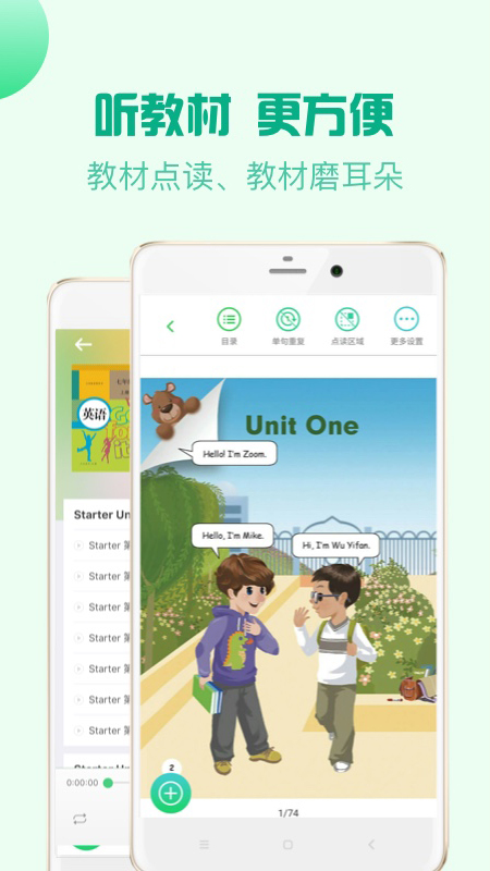 人教口语app下载