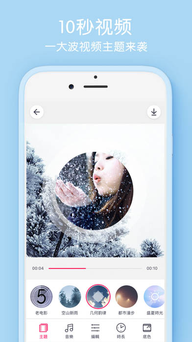 天天P图在线使用版