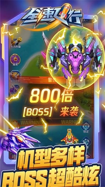 全速飞行红包版