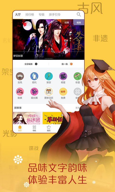 �ȹ��Ķ���app