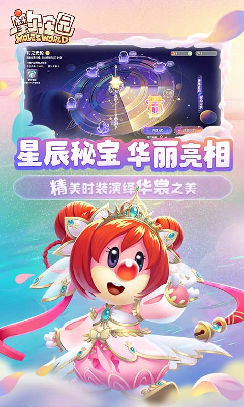 摩尔庄园oppo渠道服官方版正版最新版