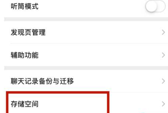 微信问一问小程序自动关闭