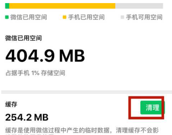 微信问一问小程序自动关闭