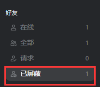 电脑kook黑名单在哪里