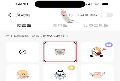 ColorfulWidget小宠物添加桌面