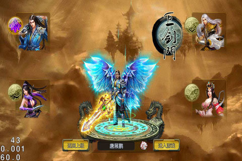 六界封神手机版