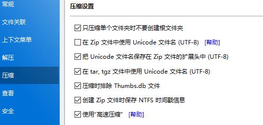 bandizip磁盘空间不足