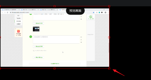 钉钉多屏分屏直播
