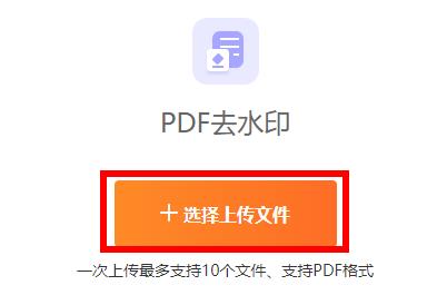 福昕阅读器去除pdf水印