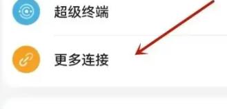 华为智慧屏s65pro怎么投屏