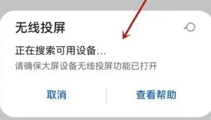 华为智慧屏s65pro怎么投屏