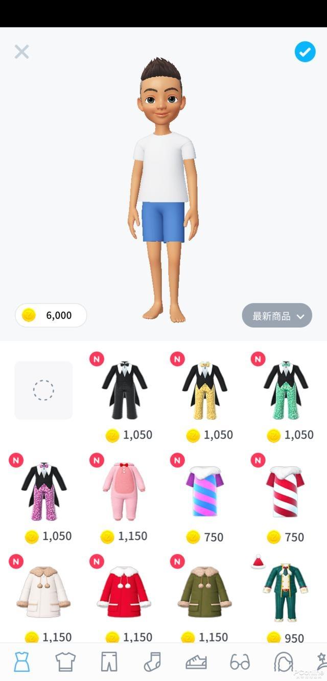 zepeto