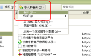 火狐浏览器书签在哪个文件夹