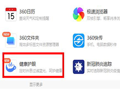 360ȫʿô򿪣360ȫʿ⿪