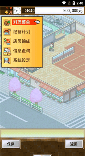 吃货大食堂汉化版破解版